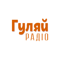 Гуляй Радио ( Украина - Киев ) слушать онлайн.